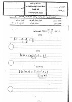 متابعات_حسبان (2).pdf